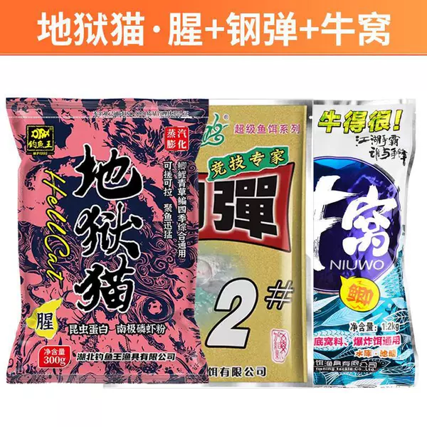 Hellcat - Fishy Smell + Gundam No. 2 + Cow Nest 1 pack each