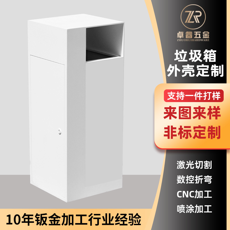 源头工厂不锈钢垃圾箱外壳来图制作机箱壳城市道路回收箱钣金加工