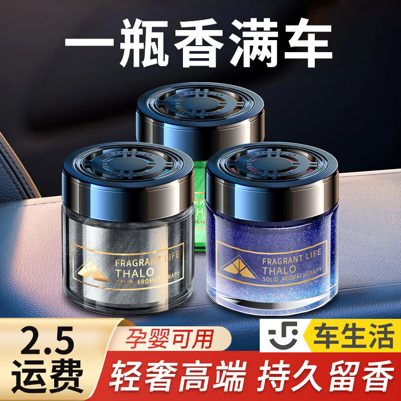 Aromatherapy for auto