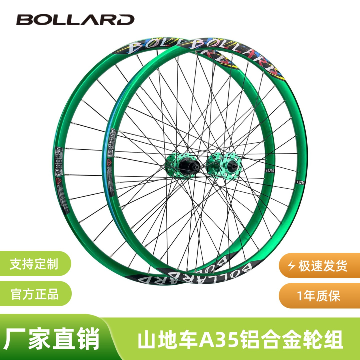 Bollard A35 Mountain Bike Wheelset Dirt Hill Amfr Wheelset Aluminum Alloy High-Strength Vacuum