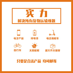 欧洲海运纯电池DG海运 超大件 双清包税 纯电池CIF拼箱 单独报关-阿里巴巴