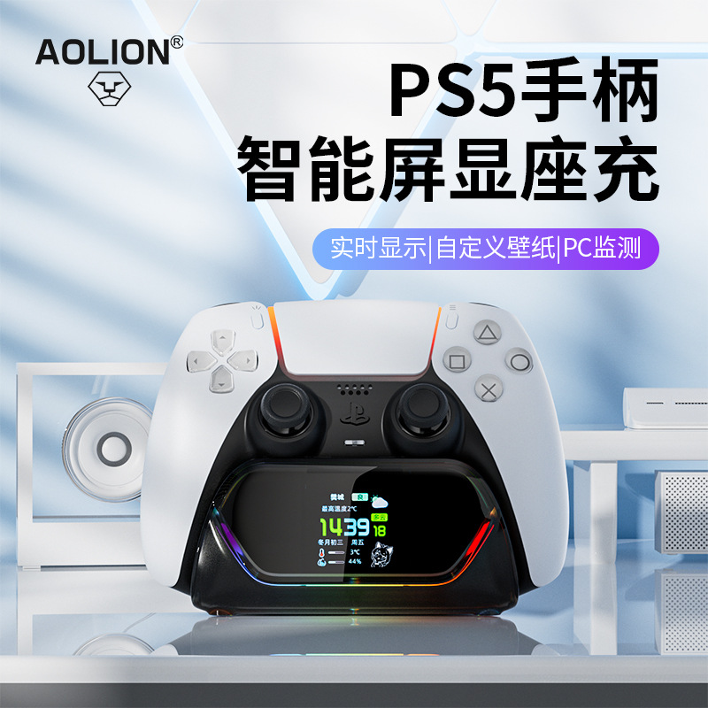 Suitable for Ps5 Controller Charging Dock with Rgb Lighting Effect and Lcd Screen Display Charging Stand Ps5 Controller Storage Dock