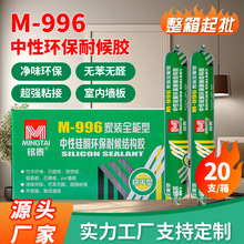 集成墙板胶碳晶板护墙板光伏板粘接胶密封胶硅酮耐候胶结构胶整箱