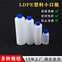 厂家直销 小瓶塑料包装瓶 塑料壶 白色壶  颜料瓶 胶水瓶  旋盖瓶