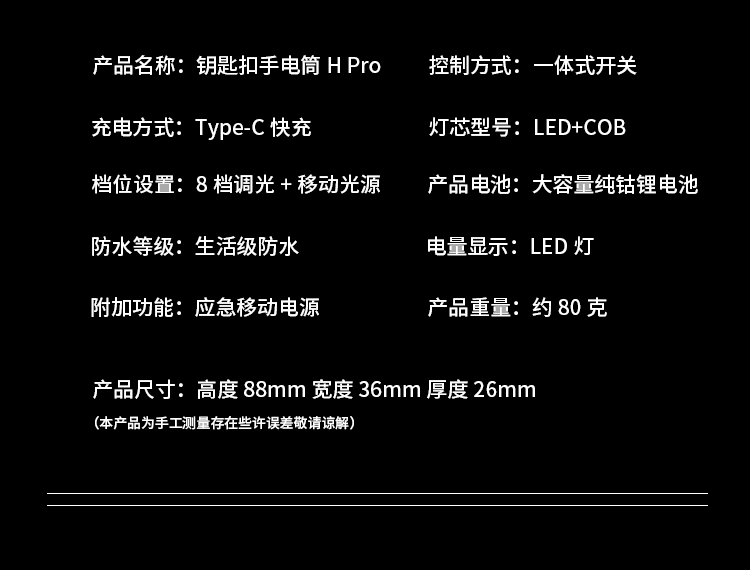 Keychain Flashlight Strong Light Illumination Lamp Floodlight Multifunctional Portable Mini Light Pro Model