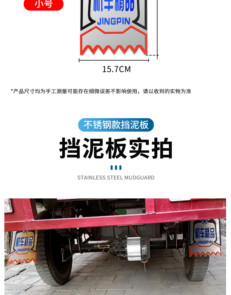Motorcycle mudguard, electric tricycle mudguard, waterproof rear wheel mudguard, modified personalized stainless steel mudguard