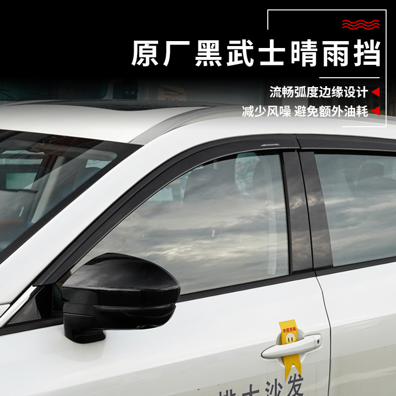 Txinrui es adecuado para Nissan Land Pathfinder, protector de lluvia de la ventana del automóvil, decoración y modificación de cejas de lluvia
