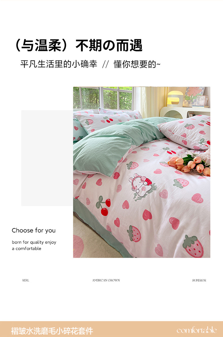 暖西施 A类母婴级水洗棉四件套全棉ins风卡通小清新纯棉床笠款