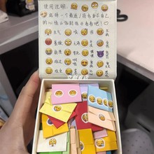 diy手工情绪盒子创意可爱表情包悄悄话纸条贴纸男女朋友七夕礼物