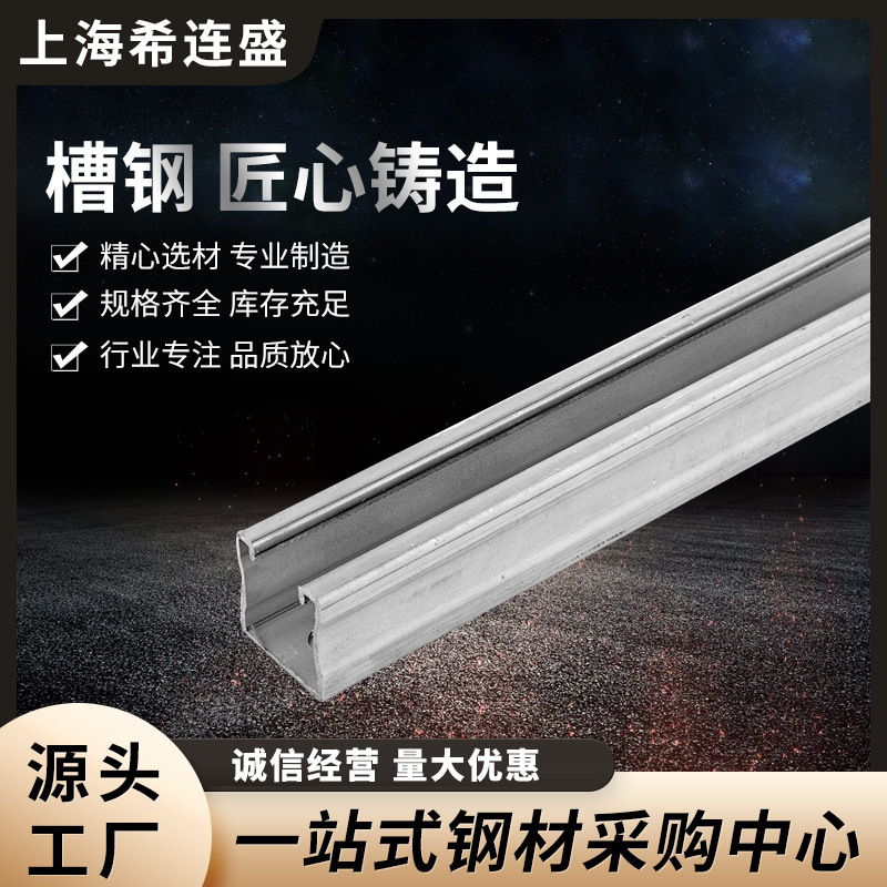 槽钢q235b热浸镀锌槽钢汽车构件槽钢建筑幕墙镀锌槽钢厂家直供