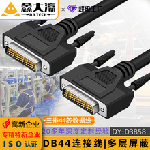 db44连接线 hdb44串口连接线针伺服工控机械工业控制cnc编程线