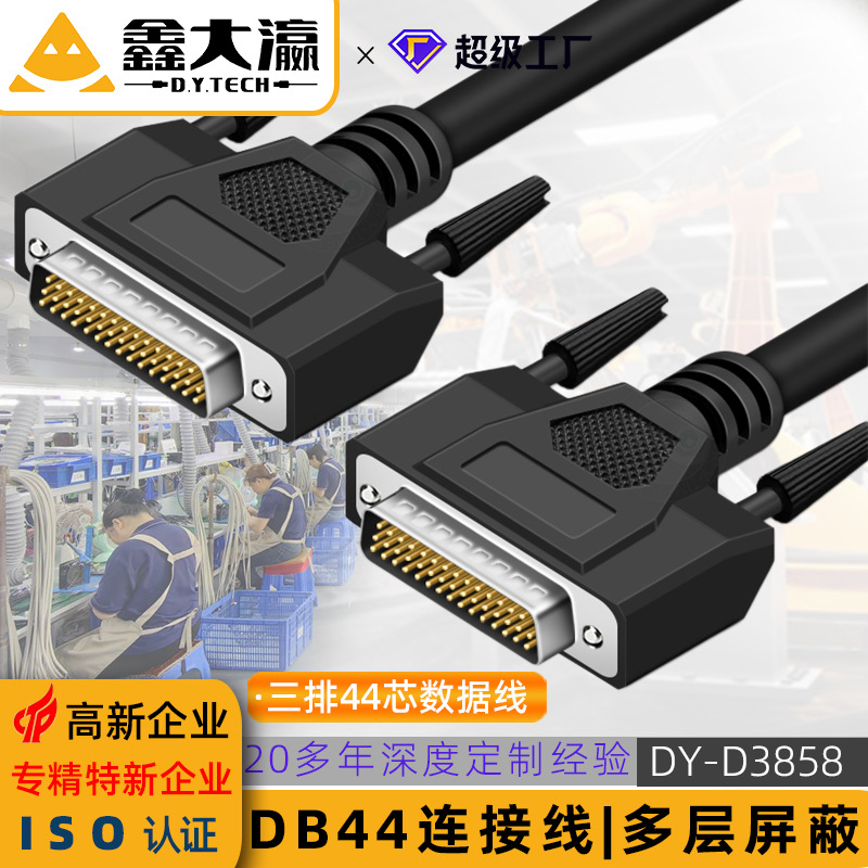 db44连接线 hdb44串口连接线针伺服工控机械工业控制cnc编程线