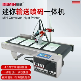 打码机喷码机;墨盒、墨水;条码设备