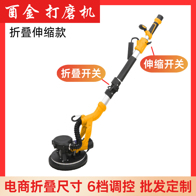 酉金折叠款墙壁面打磨机自吸尘带灯无死角磨墙砂纸机抛光批发电商