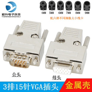 VGA���^HDB15ᘹ��^ĸ�^3��15���X��D-SUB�B���� �����⚤6����