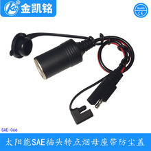 SAE̫����D�Q܇�d�� SAE̫��ܳ�늲��^�D�c����܇�dĸ����2ƽ��