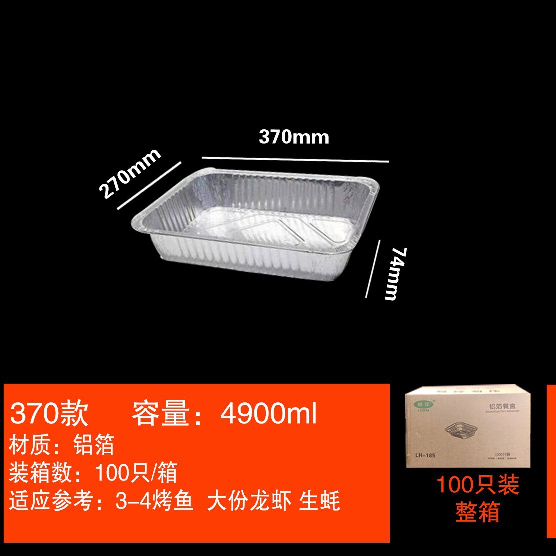 Fiambrera de papel de aluminio de grado alimenticio desechable, caja de papel de estaño rectangular con tapa, caja de embalaje de pescado a la parrilla, cuenco de papel de aluminio a la parrilla al por mayor