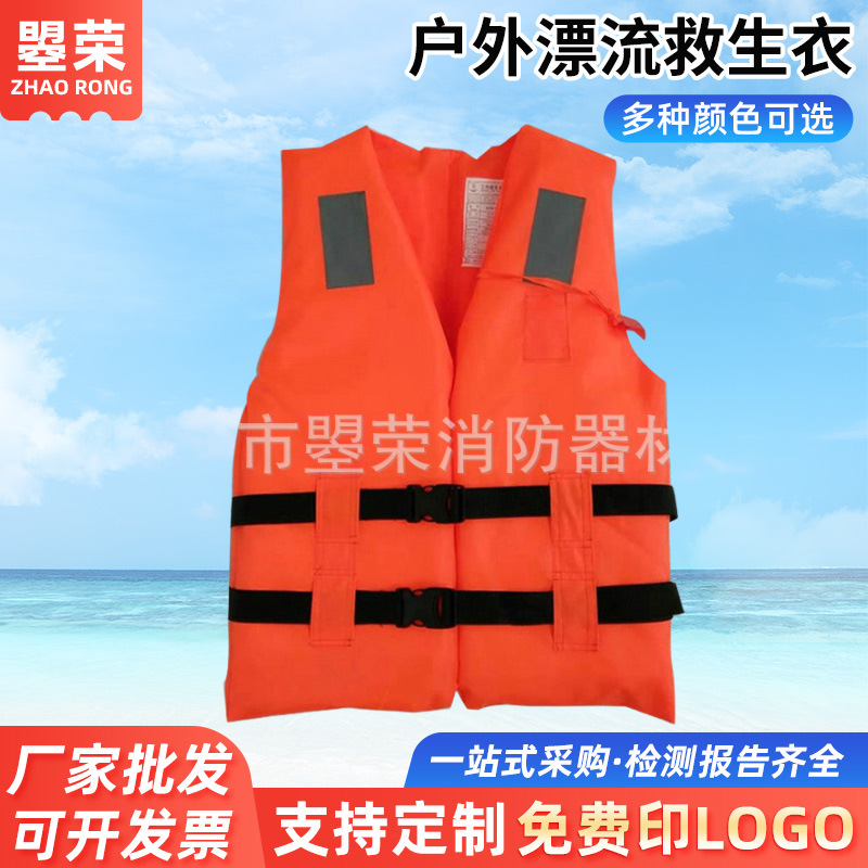 成人救生衣背心户外漂流救生衣牛津泡沫救生马甲船用工作救生衣