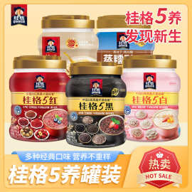 桂格5黑5红5白混合即食五黑麦片860克罐装代餐早餐速食冲饮