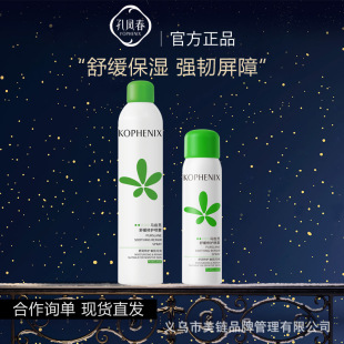 Kong Fengchun purslane водный спрей увлажняющий спрей увлажняющая вода маломолекулярный увлажняющий спрей тоник уход за кожей увлажняющая вода