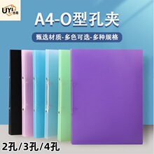 A4资料活页夹现货批发文件夹板塑料O型2孔3孔4孔透明打孔档案夹