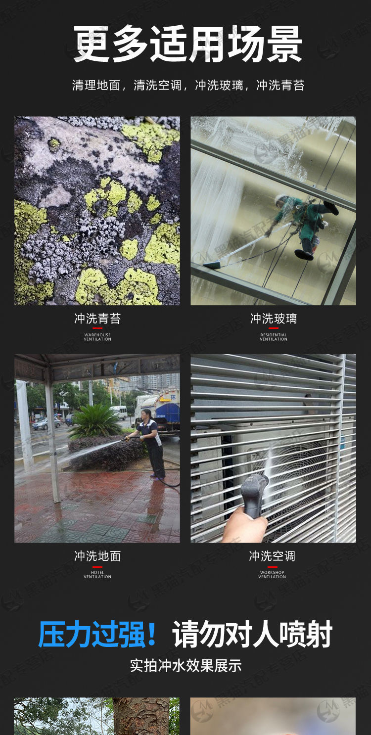 Suitable for Black Cat Car Washing Machine Super Pressure Water Gun 220V Household High Power Adjustable Pressure Sensor Motor Portable