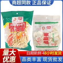 �μ�̖ͥ��Ƭ90g�r�l80gԭζ�����rƬ�����e��ʳ���l