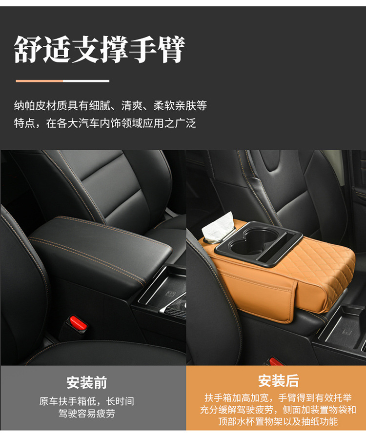Car armrest box pad booster pad car center armrest tissue box storage bag cup holder integrated armrest box pad