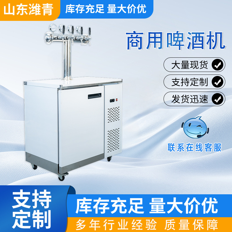 扎啤机风水冷一体机啤酒机打酒机T型酒头（美标）风冷扎啤机商用