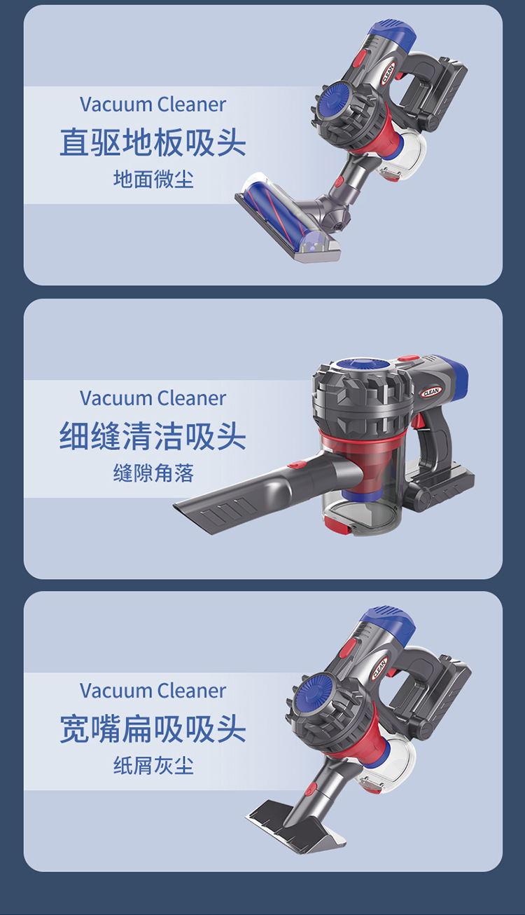 儿童吸尘器详情页_11