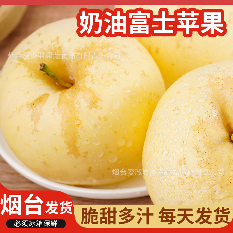 Fresh Fruit Wholesale and Distribution: Shandong Yantai Golden Creamy Fuji Apples, Seasonal Juicy Apples with Ice Sugar Heart Fresh Fruit Wholesale and Distribution: Shandong Yantai Golden Creamy Fuji Apples, Seasonal Juicy Apples with Ice Sugar Heart