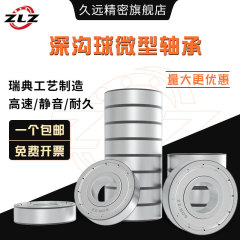 2F bearing micro 604 bearing wheel z roller 605 quality 606 607 skateboard 608 609 small bearing