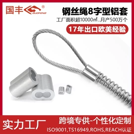 金属丝绳;其他灯具配件;密码锁