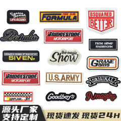 英語ストリップ衣類アクセサリー刺繍スタンプ帽子フラット刺繍服靴服バックパックダウンジャケット装飾