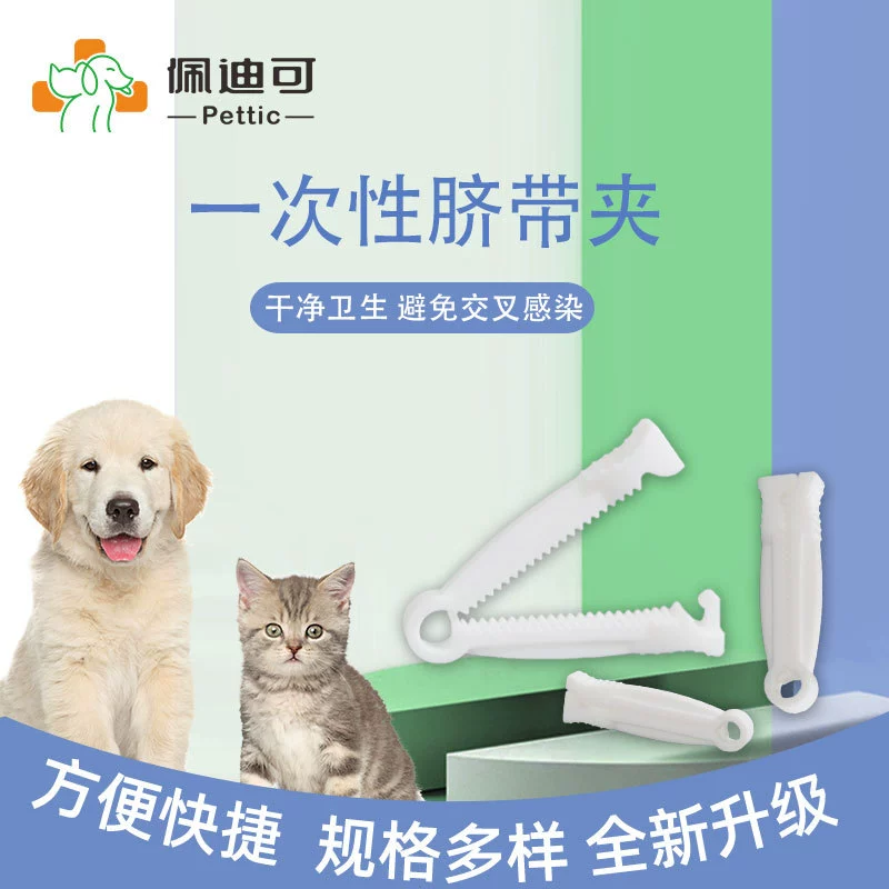 Penico одноразовый зажим для пупочной шнуры для домашних животных молочно-белый белый для наружного использования 5 г