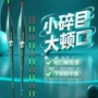 临湘纳米灵敏鱼漂