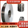 耐腐蚀精密1j46no145permallog钢带
