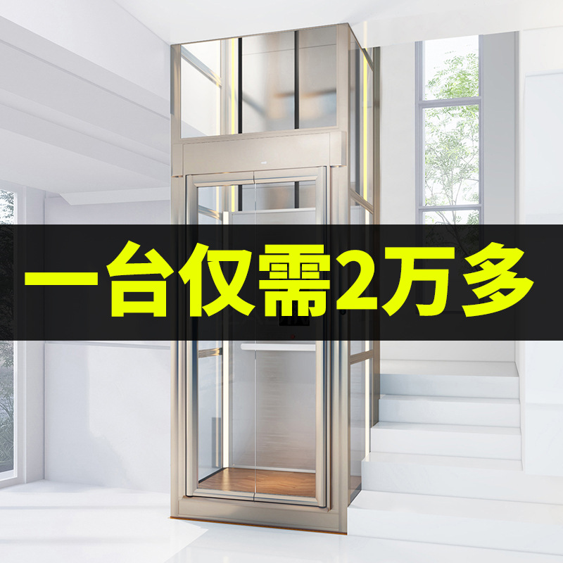 家用电梯小型观光液压曳引室内外升降复式别墅阁楼二三四五层安装