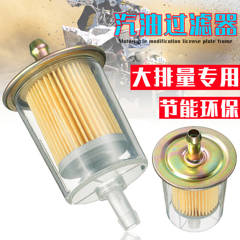 Motorcycle large displacement gasoline filter gasoline filter thick tube modified gasoline filter filter core Motorcycle large displacement gasoline filter gasoline filter thick tube modified gasoline filter filter core