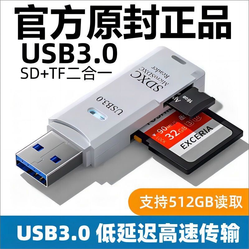 High-Speed 3.0 USB Card Reader Mobile Phone Tf Memory Card Computer Camera Sd Card Otg Adapter True 3.0 Card Reader High-Speed 3.0 USB Card Reader Mobile Phone Tf Memory Card Computer Camera Sd Card Otg Adapter True 3.0 Card Reader