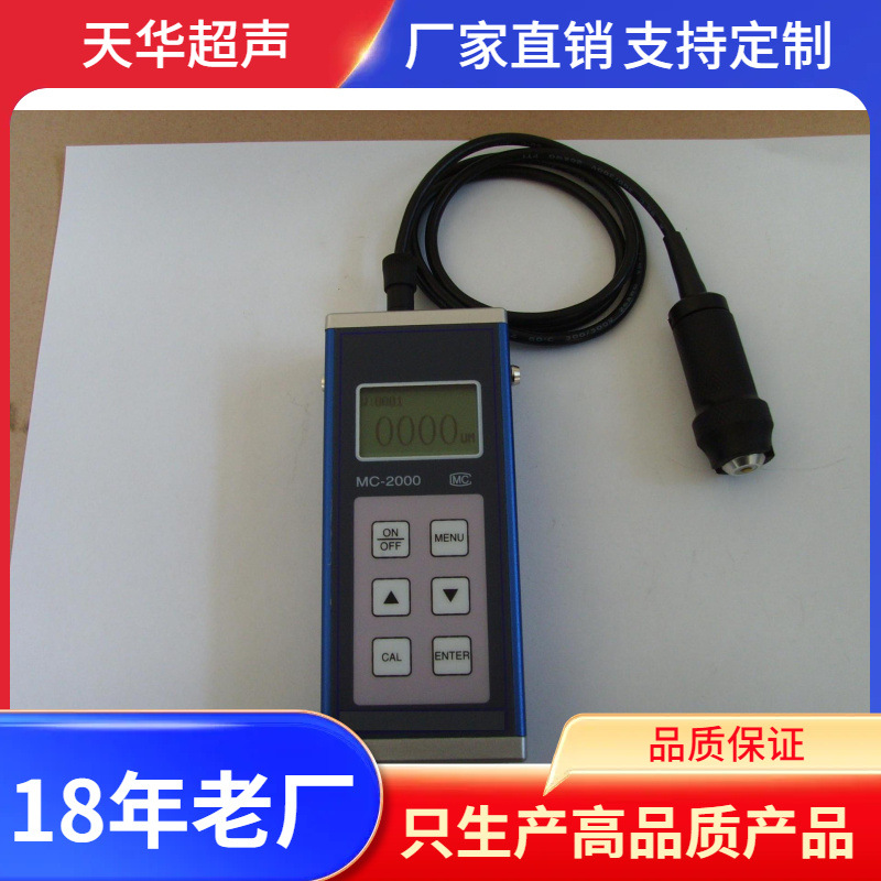 江苏3PE涂层测厚仪，南京高精度油漆漆膜厚度镀锌层测厚仪