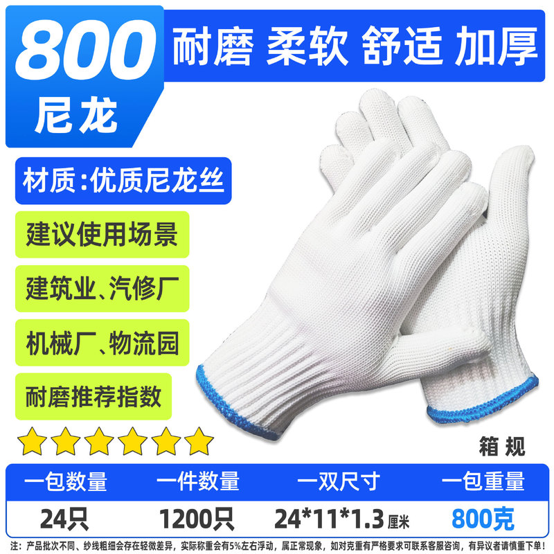 包邮劳保手套作业干活工地上用工作手套工业耐磨尼龙手套批发手套|undefined