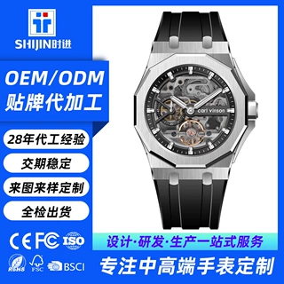 八角镂空全自动机械男表 跨境爆款腕表 表盘刻 logo ODM 贴牌手表
