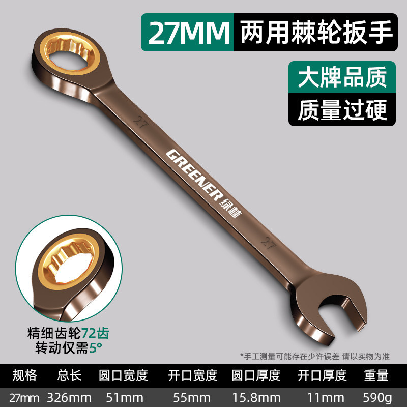 Llave de trinquete de bosque verde de apertura rápida doble uso 13 10mm grado industrial 14 alargar la herramienta de la placa de ciruela
