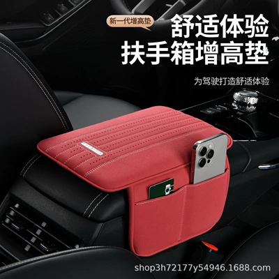 Armrest box pad – Original Car Armrest Box Heightening