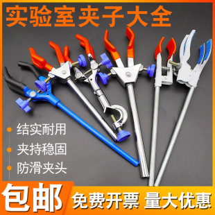 Laboratory Clips of Various Types, Three-Clamp Beaker Clips, Condenser Tube Clips, Chain Clips, Flask Clips, Butterfly Clips