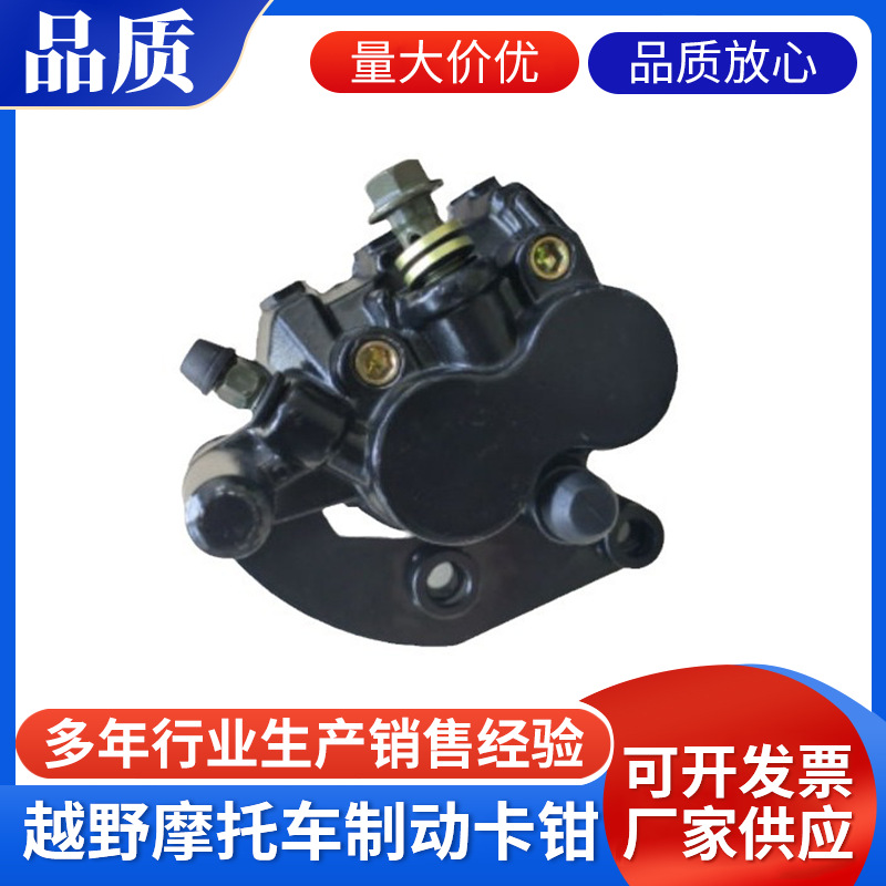 New off-road motorcycle accessories TTR250 front and rear brake pump…