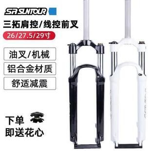 SUNTOUR����XCMǰ�����i���������26������܇ɽ��܇27.5������