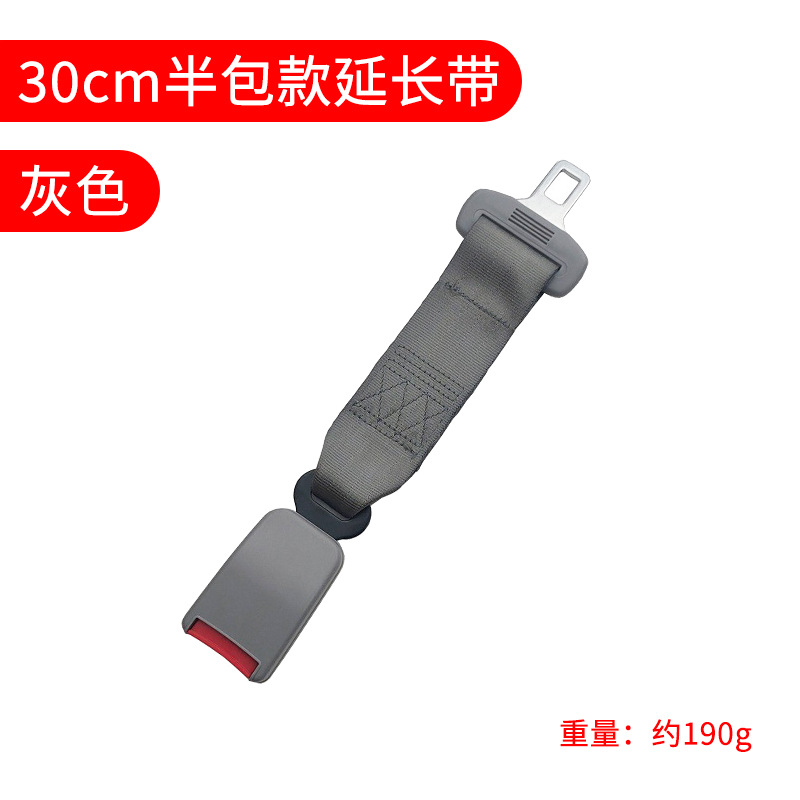 30cm半包款延长带灰色.jpg