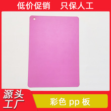 pp��ďS�� ����ִ��r�� �����|�� ӡˢ��ɫppƬ�ļӹ�����